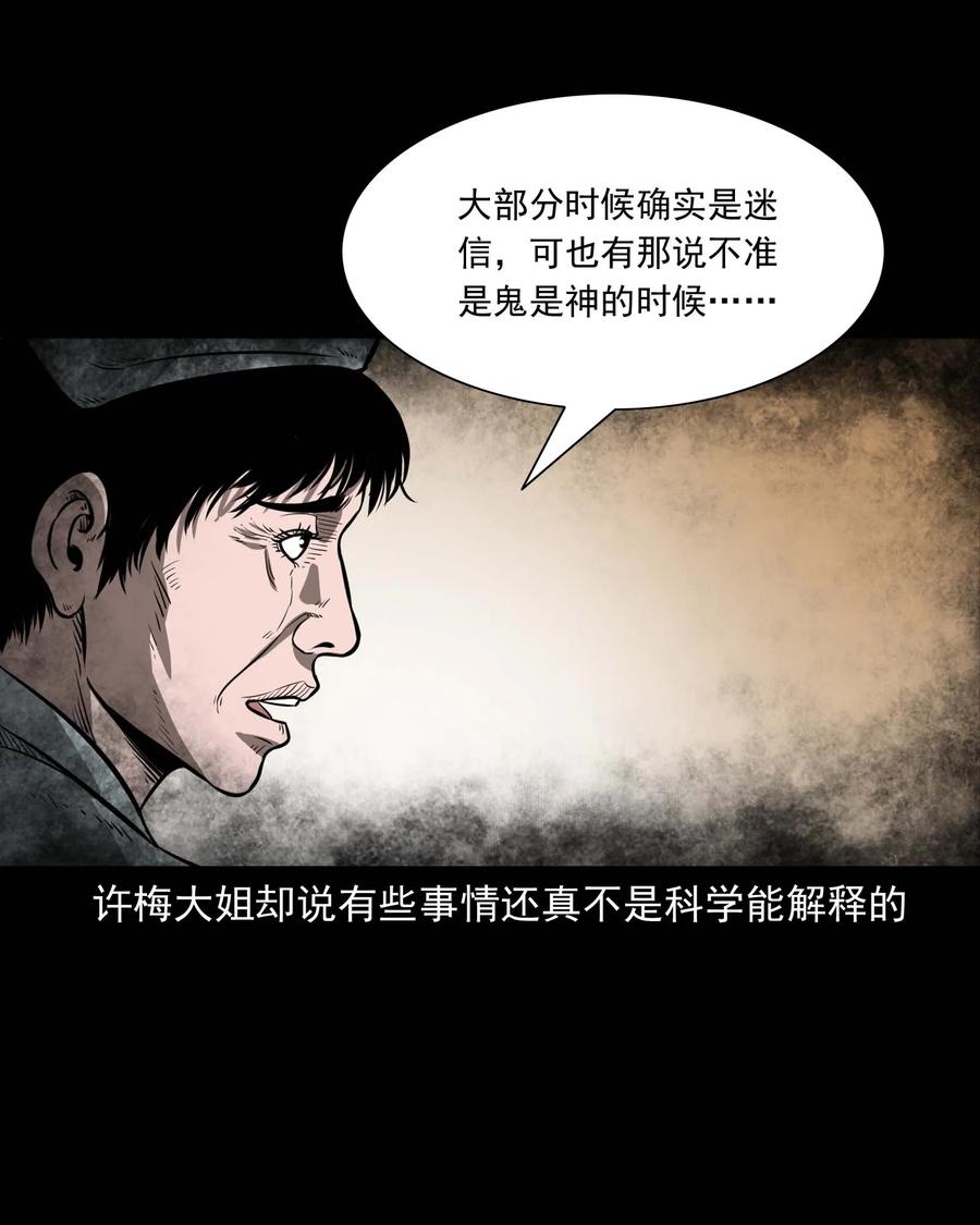 三老爷惊奇手札韩漫全集-313 疯病无删减无遮挡章节图片 