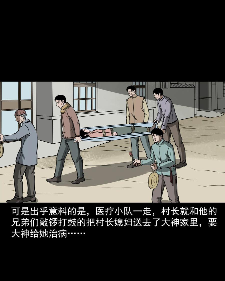 三老爷惊奇手札韩漫全集-313 疯病无删减无遮挡章节图片 