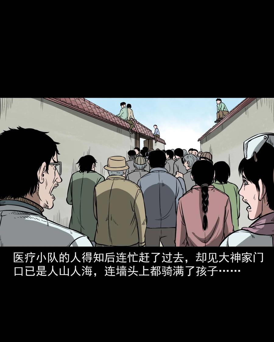 三老爷惊奇手札韩漫全集-313 疯病无删减无遮挡章节图片 