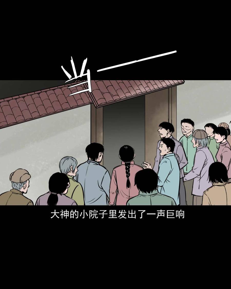 三老爷惊奇手札韩漫全集-313 疯病无删减无遮挡章节图片 
