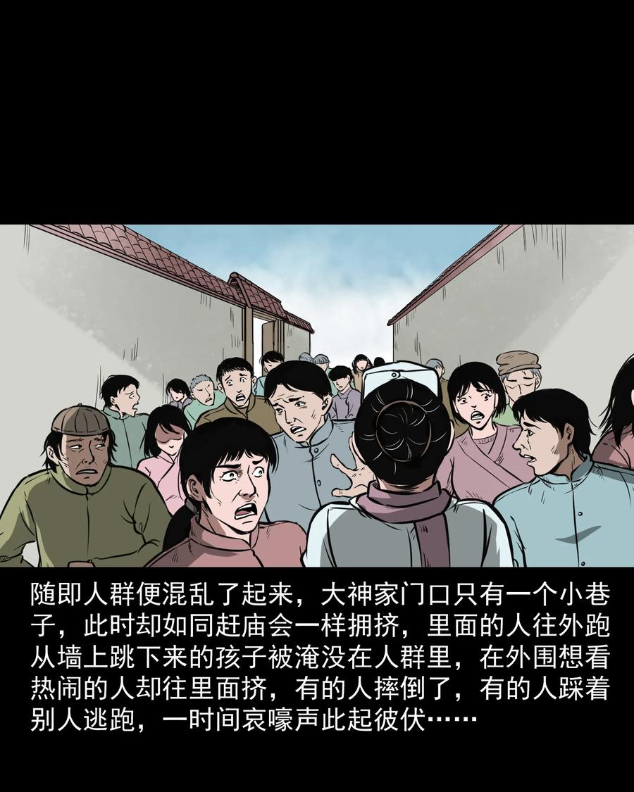 三老爷惊奇手札韩漫全集-313 疯病无删减无遮挡章节图片 