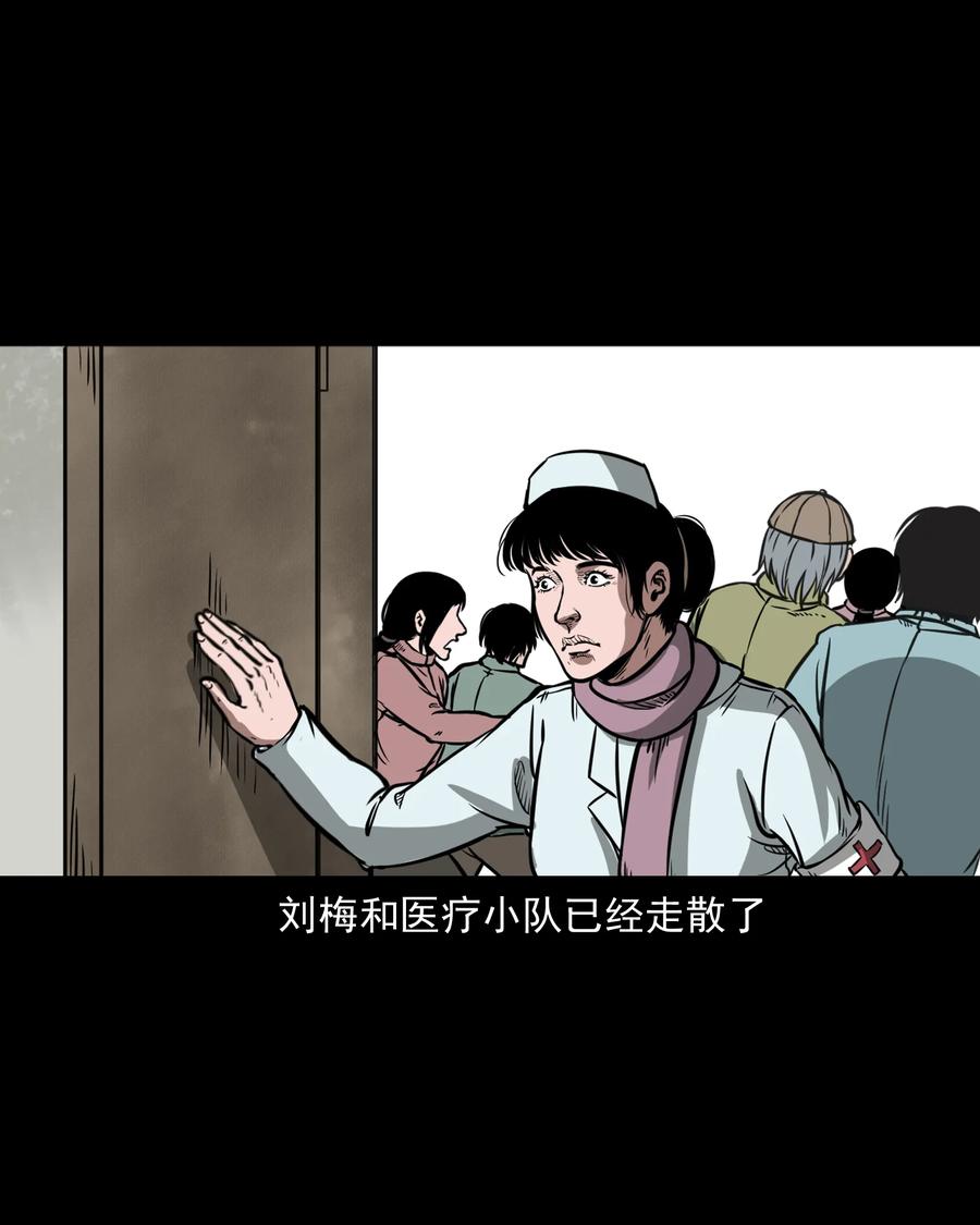 三老爷惊奇手札韩漫全集-313 疯病无删减无遮挡章节图片 