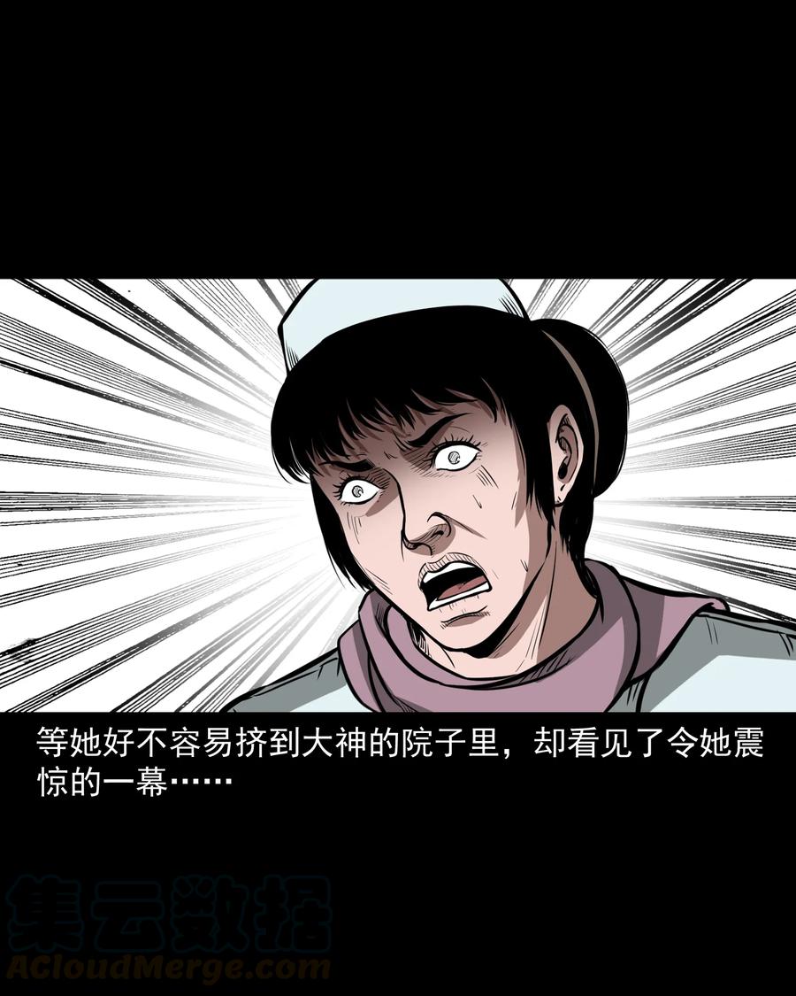 三老爷惊奇手札韩漫全集-313 疯病无删减无遮挡章节图片 