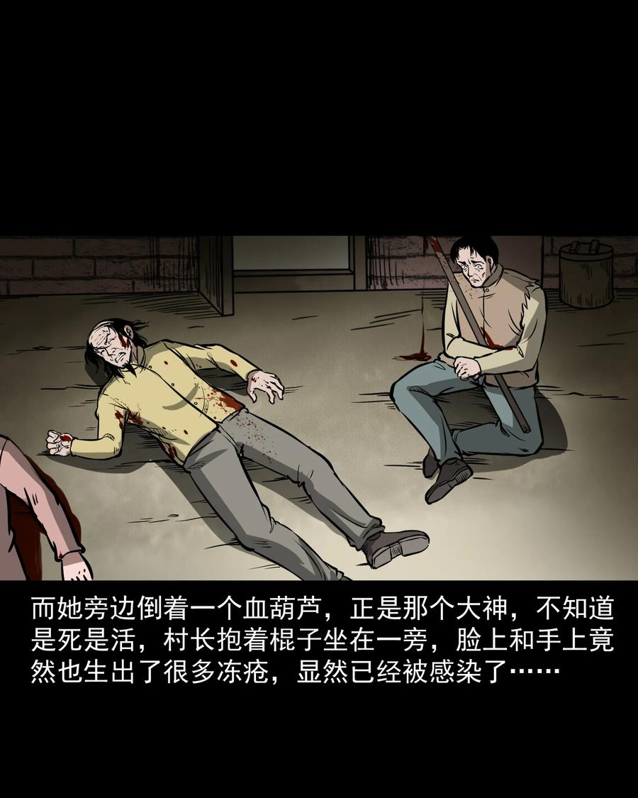 三老爷惊奇手札韩漫全集-313 疯病无删减无遮挡章节图片 