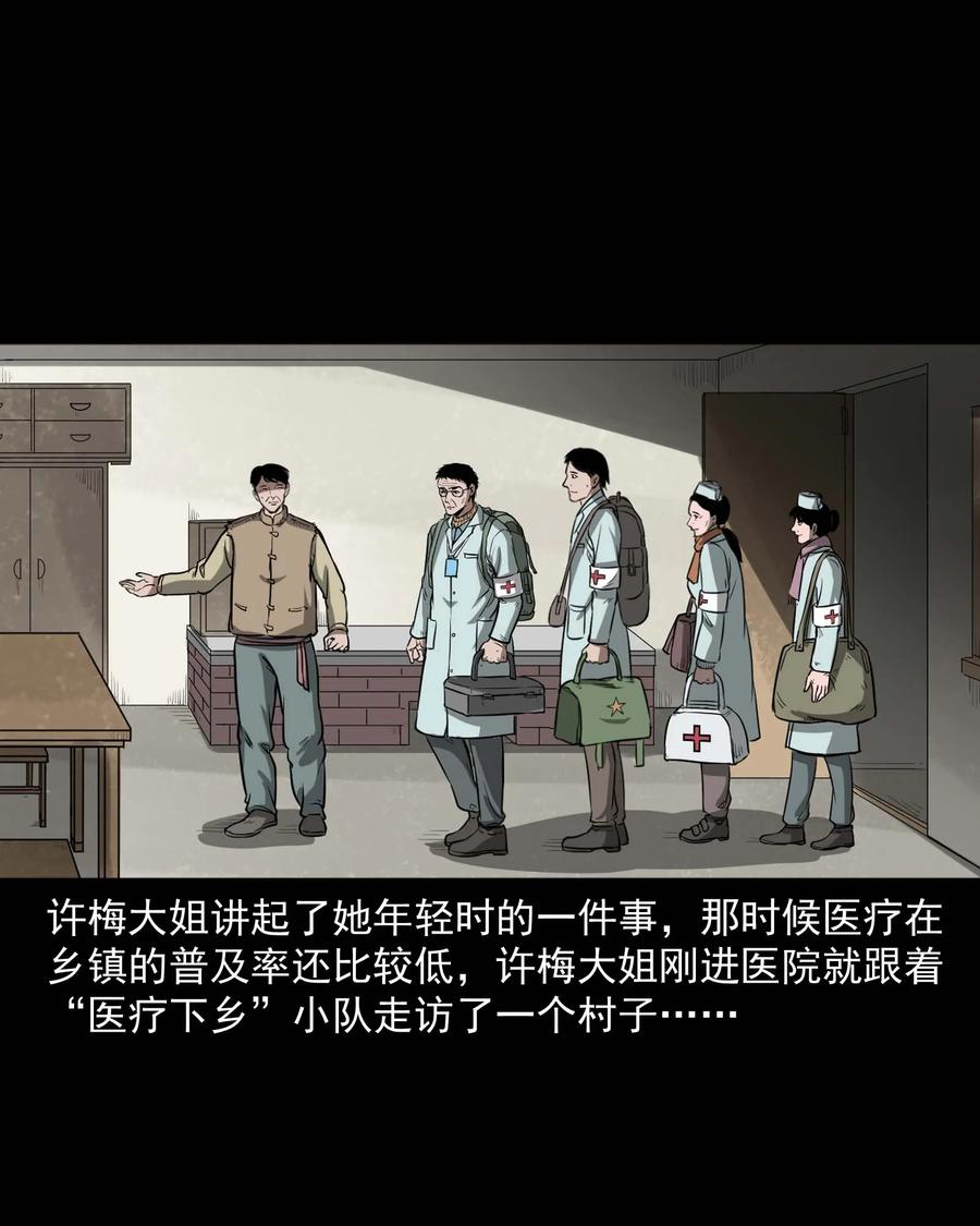 三老爷惊奇手札韩漫全集-313 疯病无删减无遮挡章节图片 