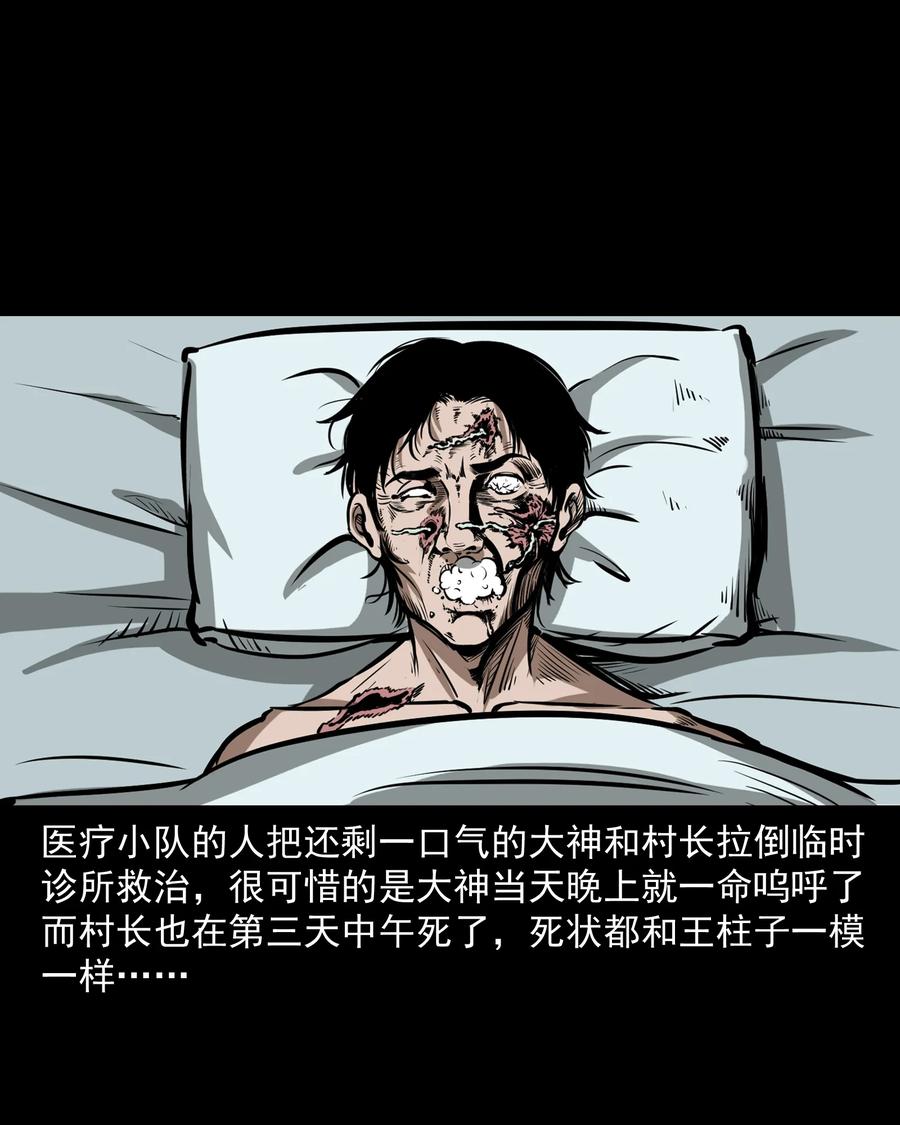 三老爷惊奇手札韩漫全集-313 疯病无删减无遮挡章节图片 
