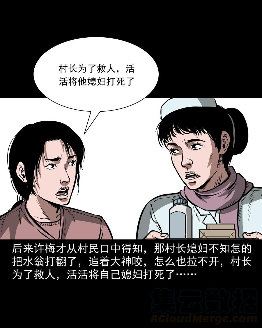 三老爷惊奇手札韩漫全集-313 疯病无删减无遮挡章节图片 