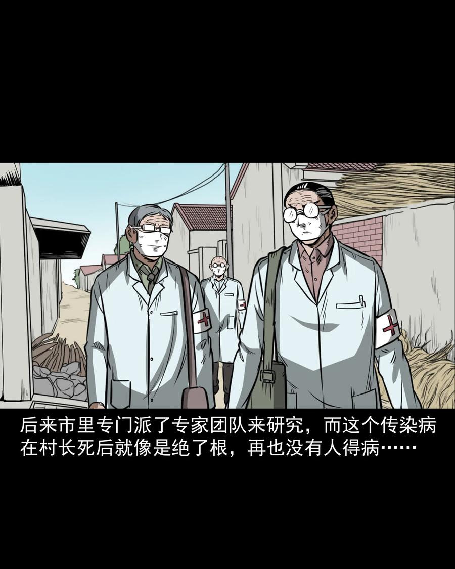 三老爷惊奇手札韩漫全集-313 疯病无删减无遮挡章节图片 