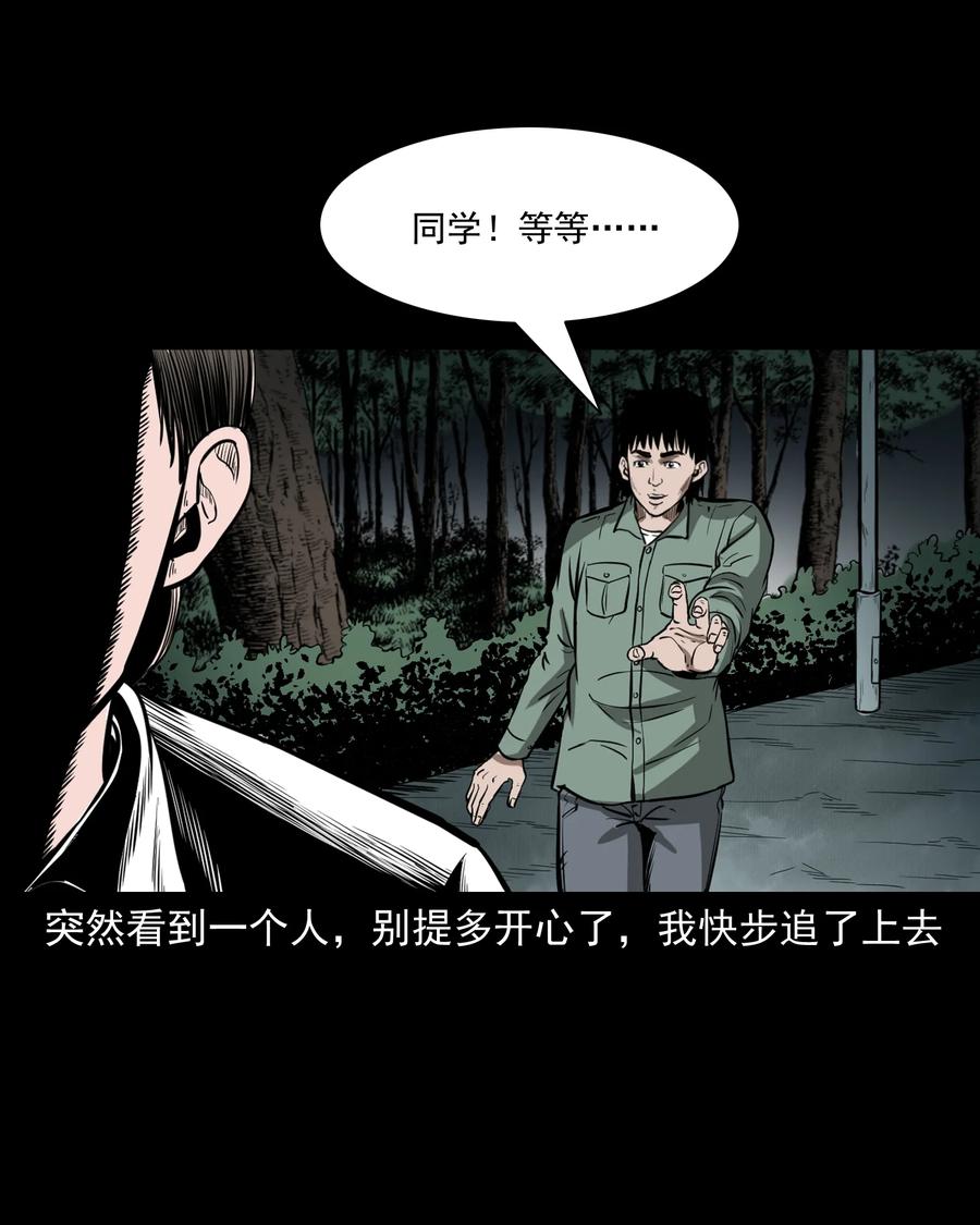 三老爷惊奇手札韩漫全集-314 辫子女孩无删减无遮挡章节图片 