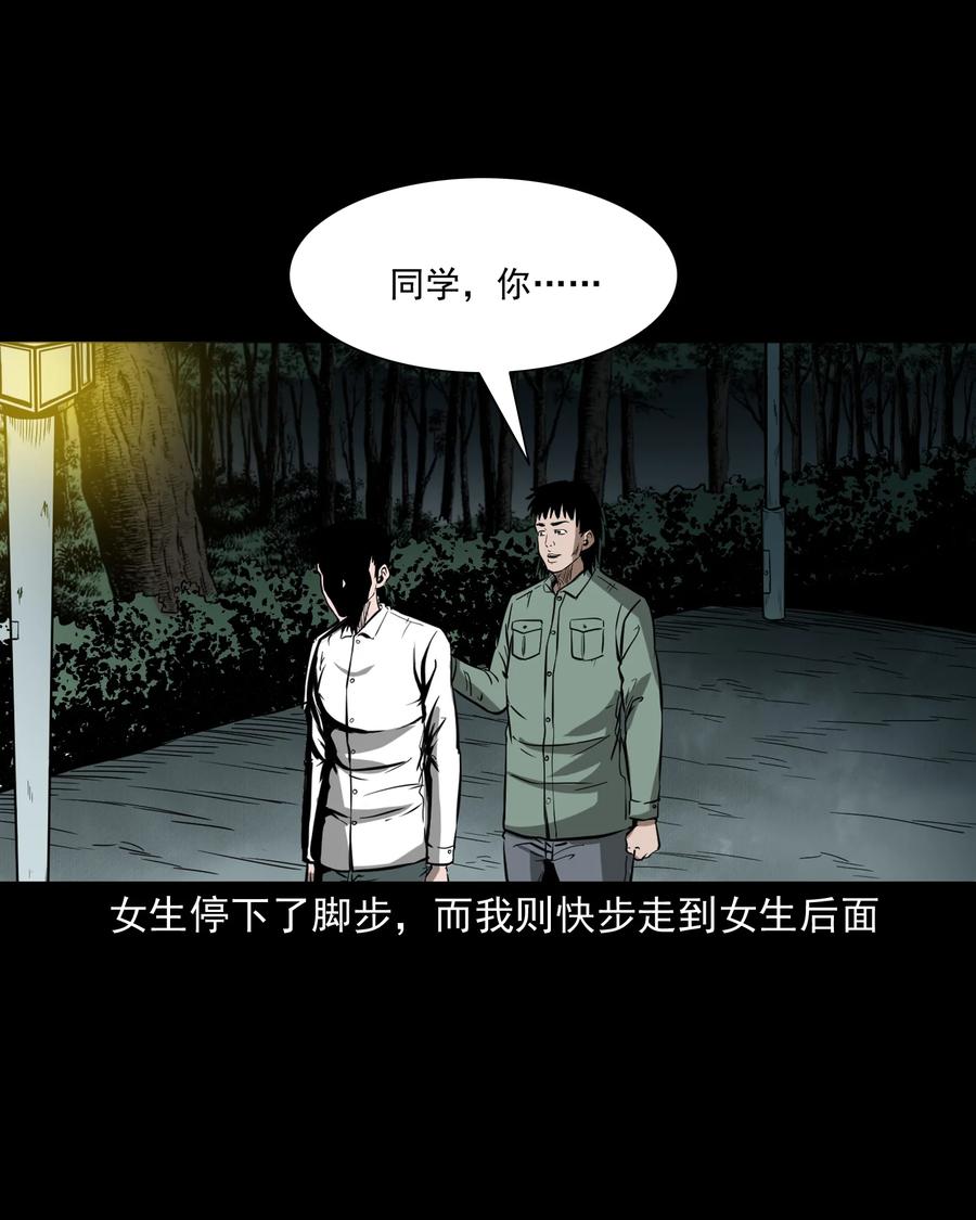 三老爷惊奇手札韩漫全集-314 辫子女孩无删减无遮挡章节图片 
