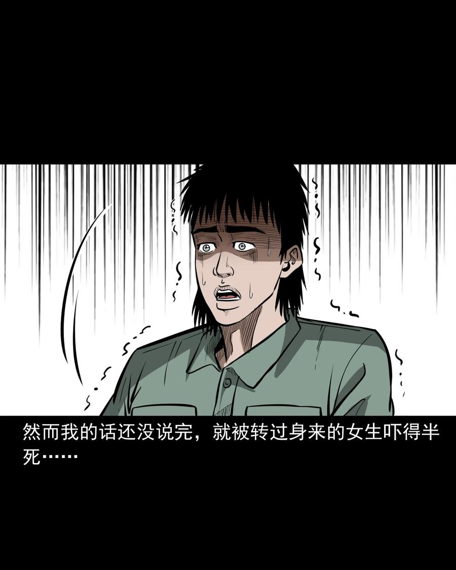 三老爷惊奇手札韩漫全集-314 辫子女孩无删减无遮挡章节图片 