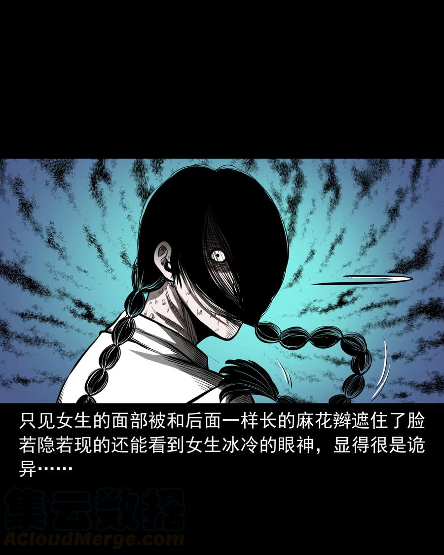 三老爷惊奇手札韩漫全集-314 辫子女孩无删减无遮挡章节图片 