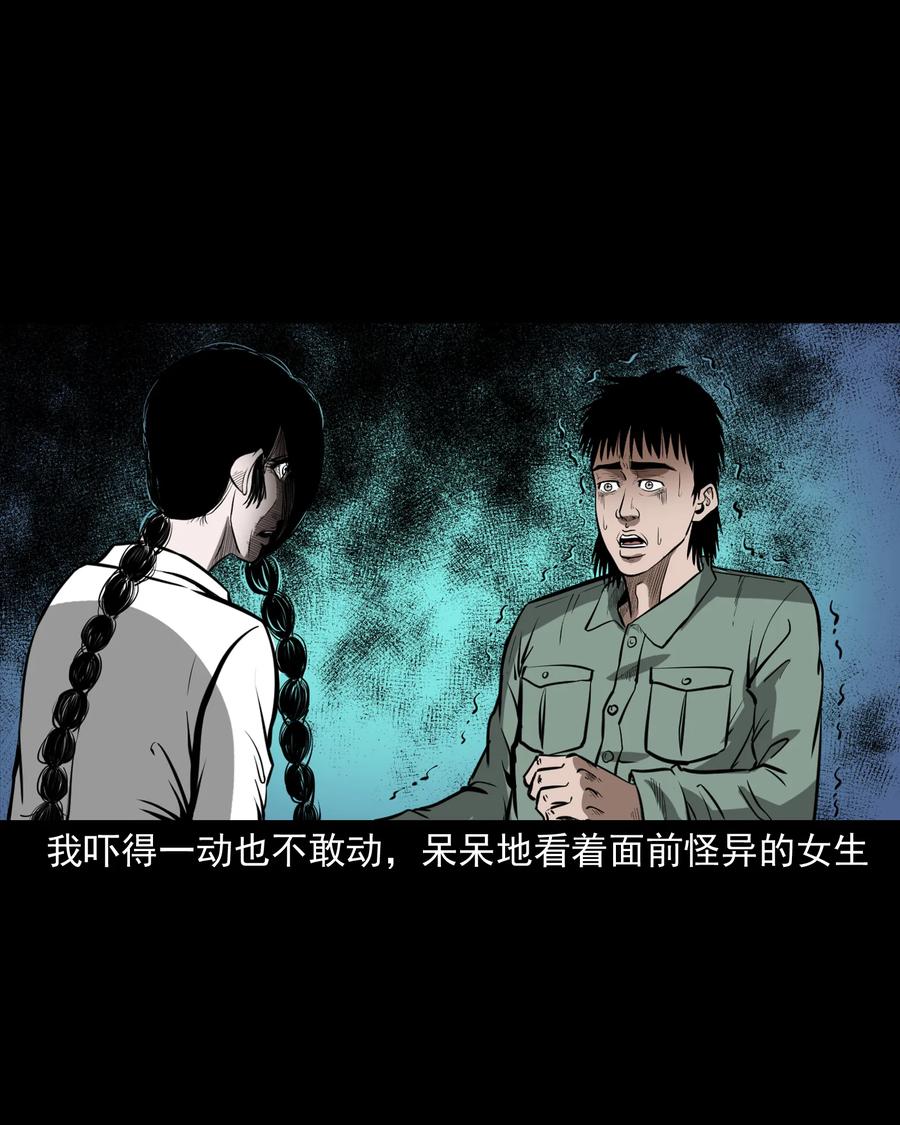 三老爷惊奇手札韩漫全集-314 辫子女孩无删减无遮挡章节图片 