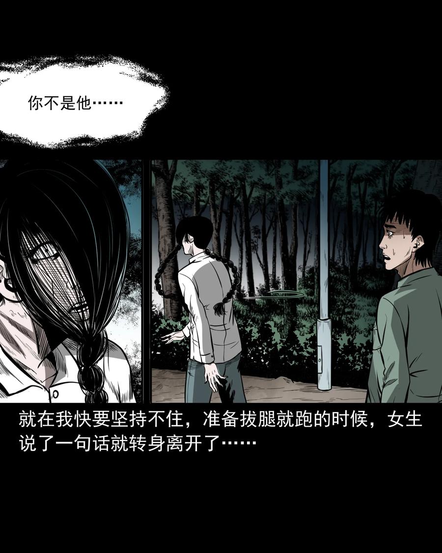 三老爷惊奇手札韩漫全集-314 辫子女孩无删减无遮挡章节图片 