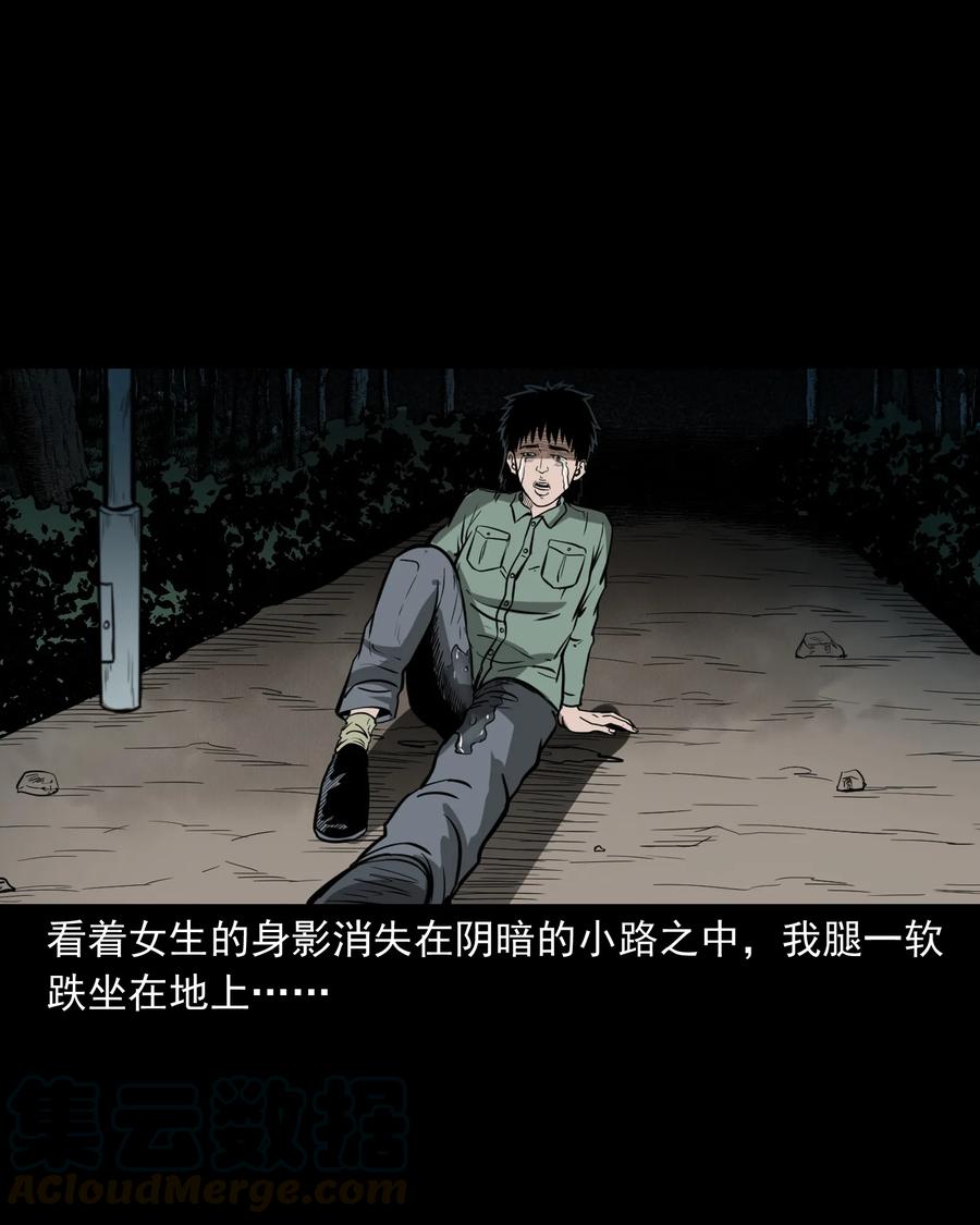 三老爷惊奇手札韩漫全集-314 辫子女孩无删减无遮挡章节图片 