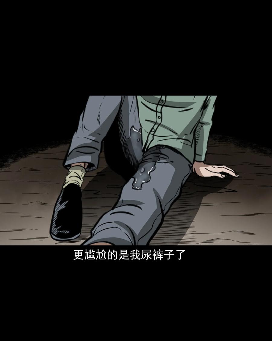 三老爷惊奇手札韩漫全集-314 辫子女孩无删减无遮挡章节图片 