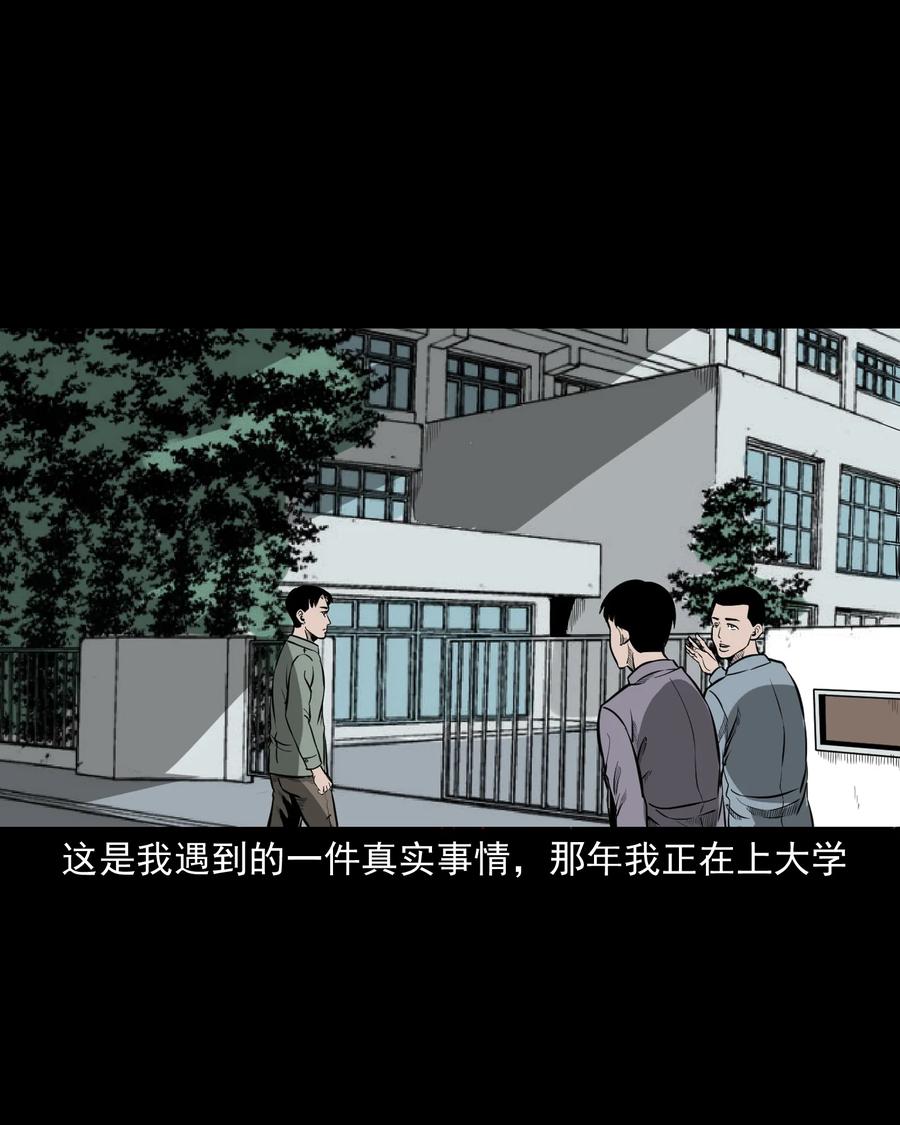 三老爷惊奇手札韩漫全集-314 辫子女孩无删减无遮挡章节图片 