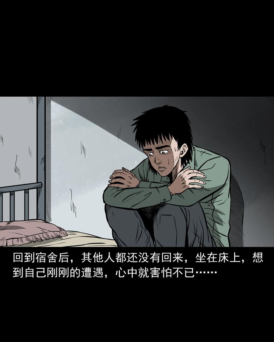三老爷惊奇手札韩漫全集-314 辫子女孩无删减无遮挡章节图片 