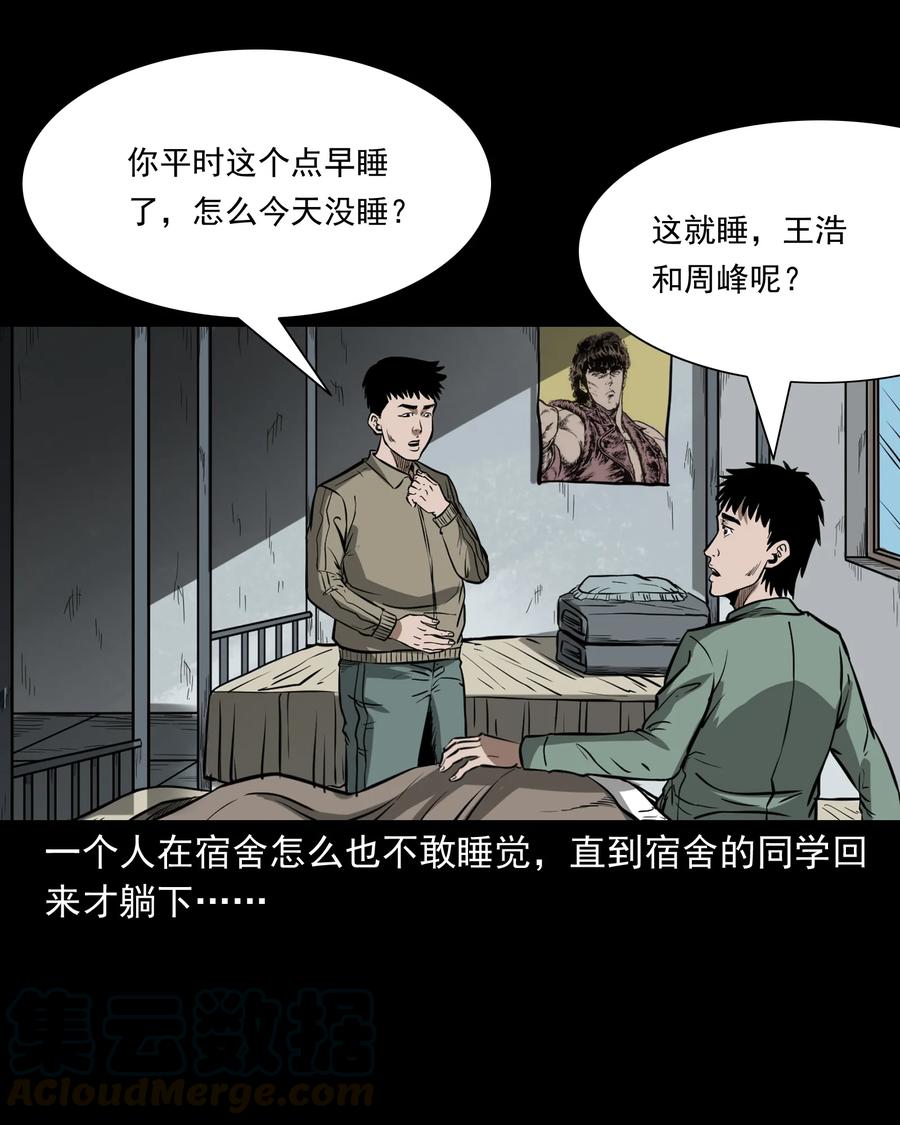 三老爷惊奇手札韩漫全集-314 辫子女孩无删减无遮挡章节图片 
