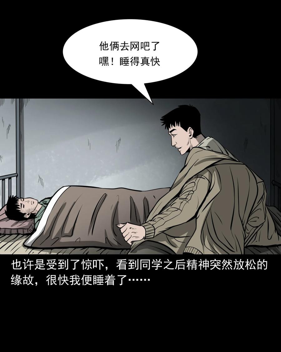 三老爷惊奇手札韩漫全集-314 辫子女孩无删减无遮挡章节图片 