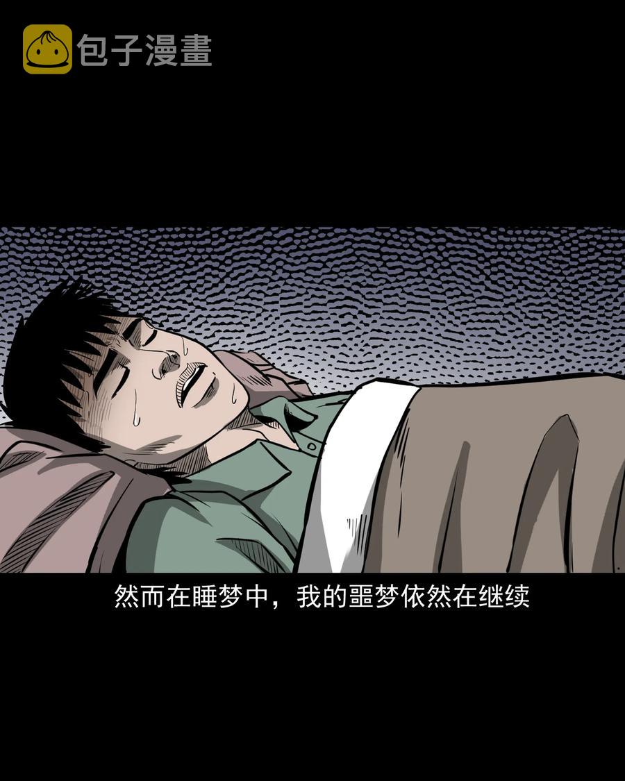 三老爷惊奇手札韩漫全集-314 辫子女孩无删减无遮挡章节图片 