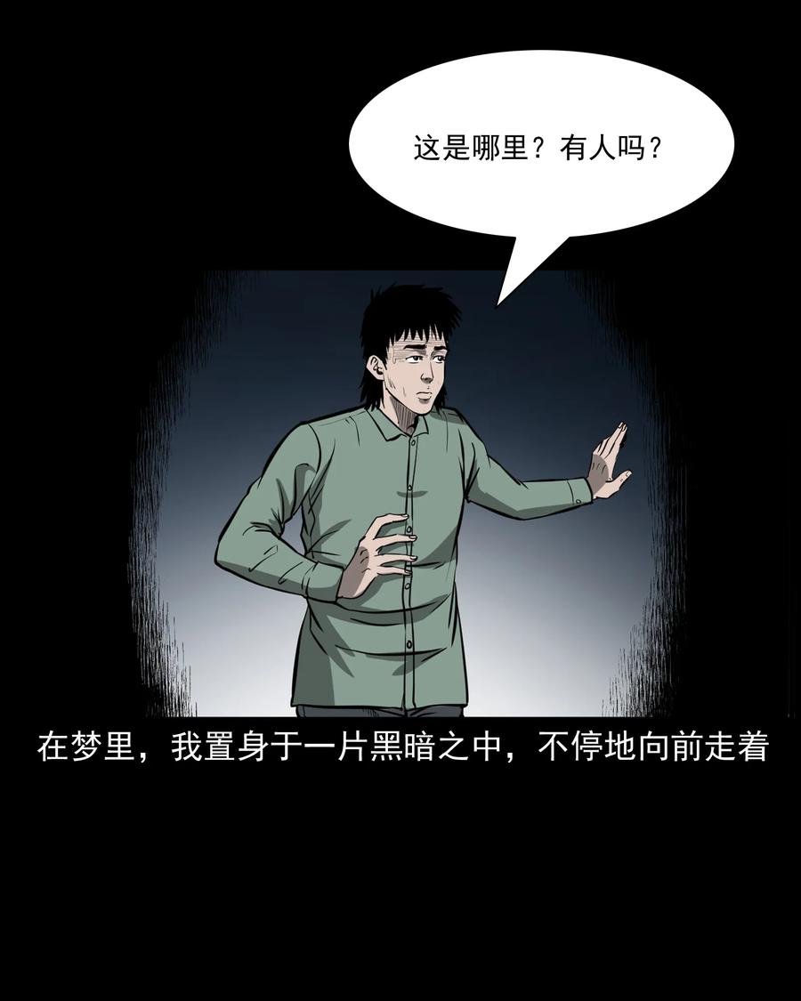 三老爷惊奇手札韩漫全集-314 辫子女孩无删减无遮挡章节图片 