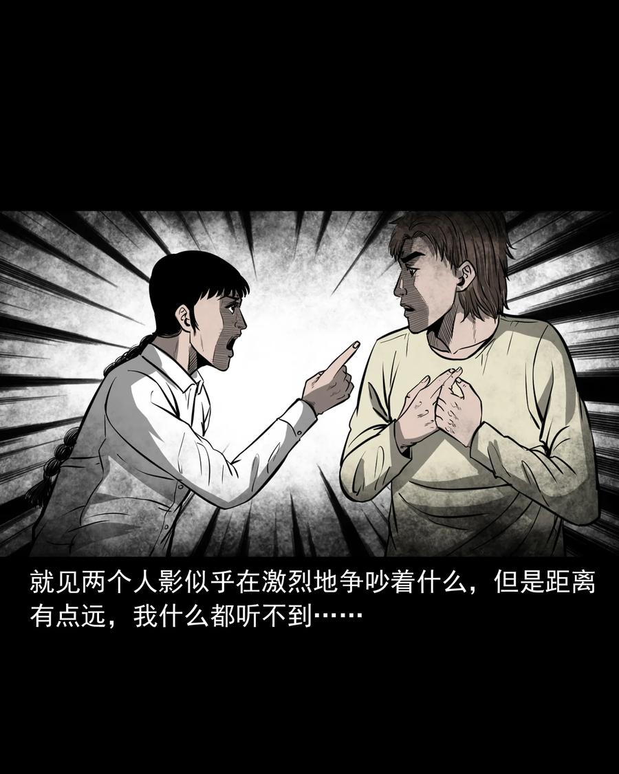 三老爷惊奇手札韩漫全集-314 辫子女孩无删减无遮挡章节图片 