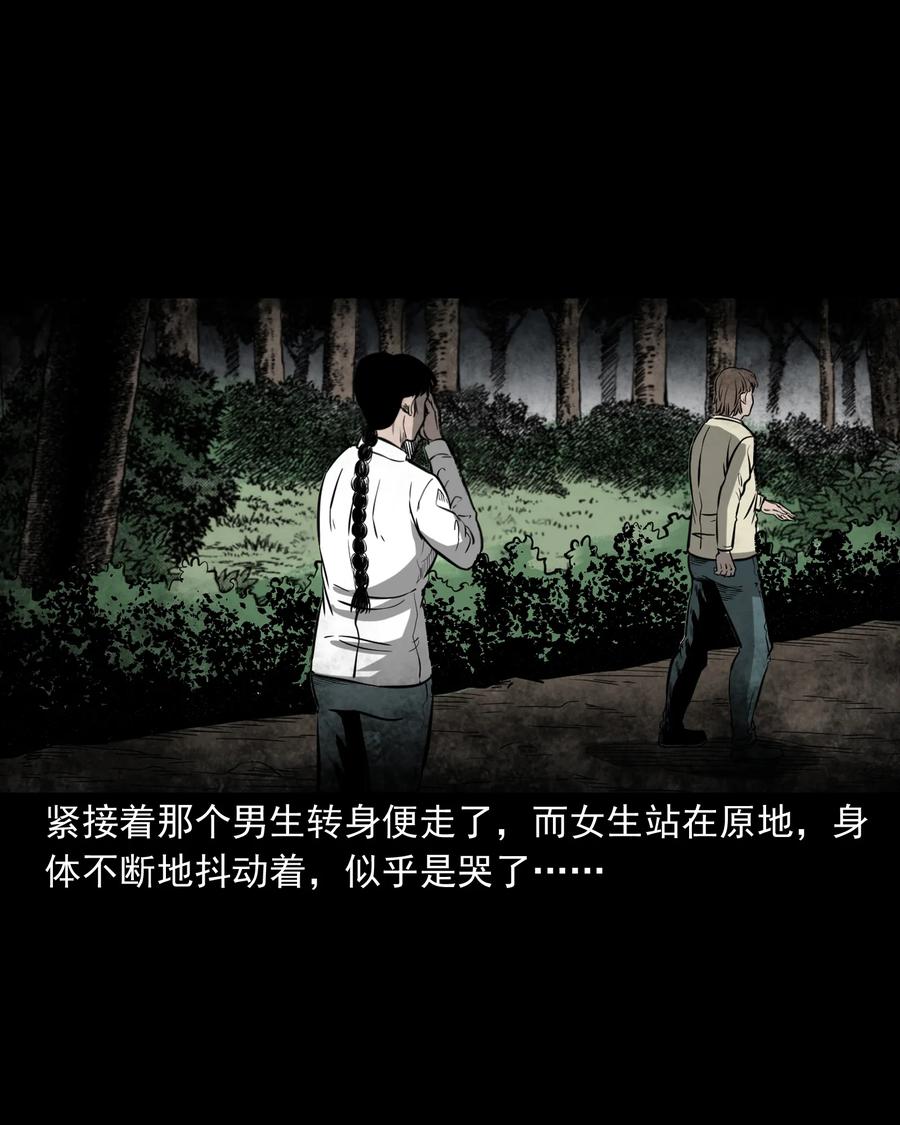 三老爷惊奇手札韩漫全集-314 辫子女孩无删减无遮挡章节图片 