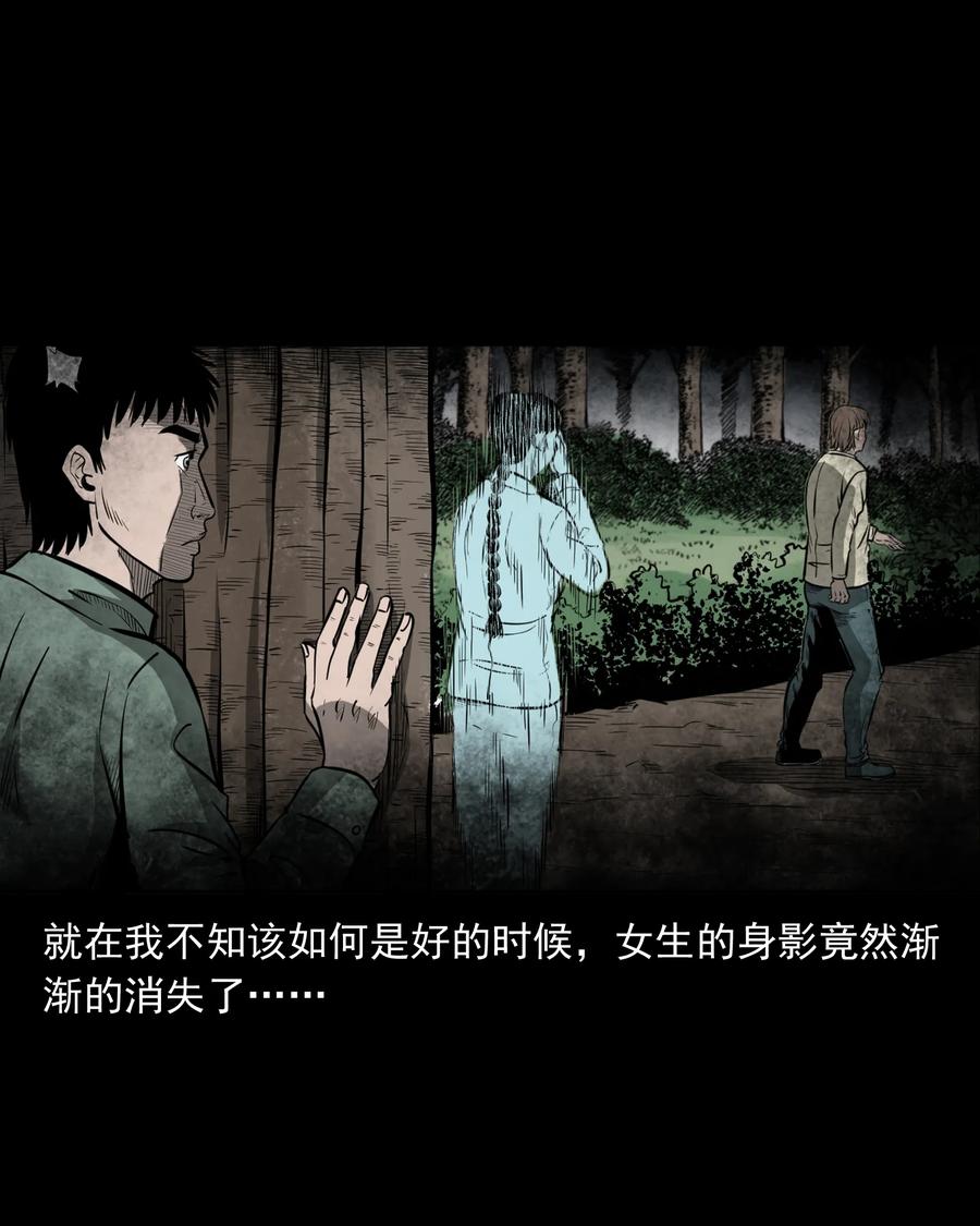 三老爷惊奇手札韩漫全集-314 辫子女孩无删减无遮挡章节图片 