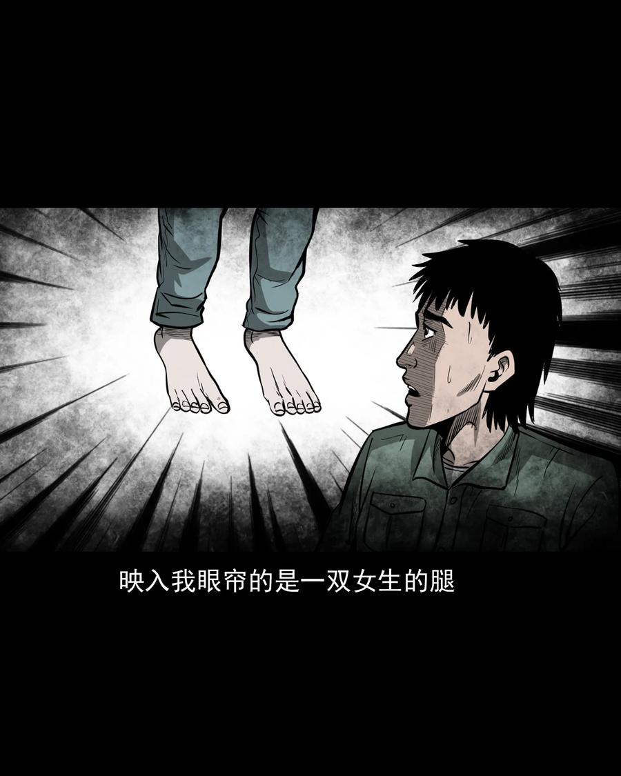 三老爷惊奇手札韩漫全集-314 辫子女孩无删减无遮挡章节图片 