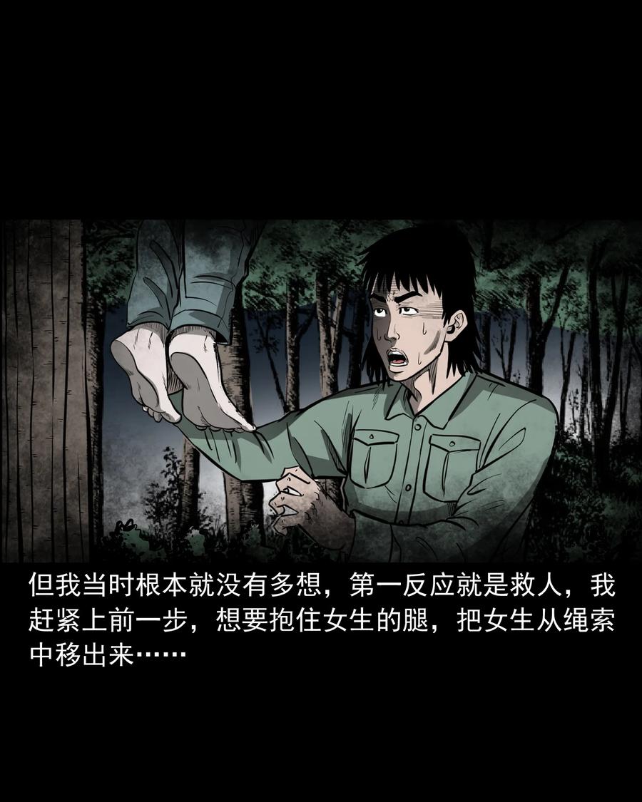三老爷惊奇手札韩漫全集-314 辫子女孩无删减无遮挡章节图片 