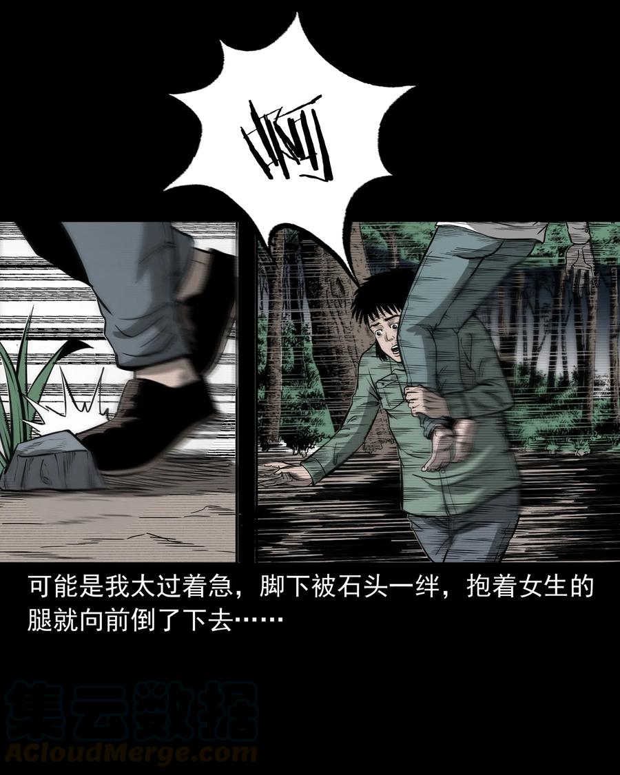 三老爷惊奇手札韩漫全集-314 辫子女孩无删减无遮挡章节图片 