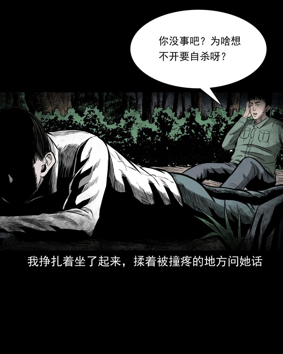 三老爷惊奇手札韩漫全集-314 辫子女孩无删减无遮挡章节图片 