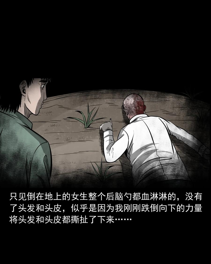 三老爷惊奇手札韩漫全集-314 辫子女孩无删减无遮挡章节图片 