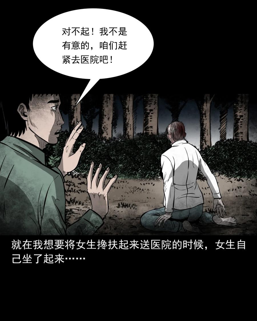 三老爷惊奇手札韩漫全集-314 辫子女孩无删减无遮挡章节图片 