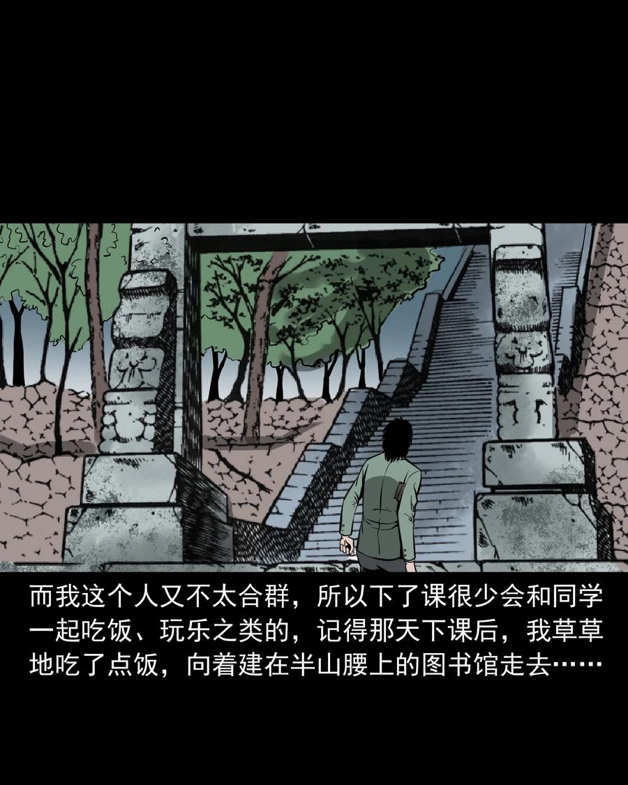 三老爷惊奇手札韩漫全集-314 辫子女孩无删减无遮挡章节图片 