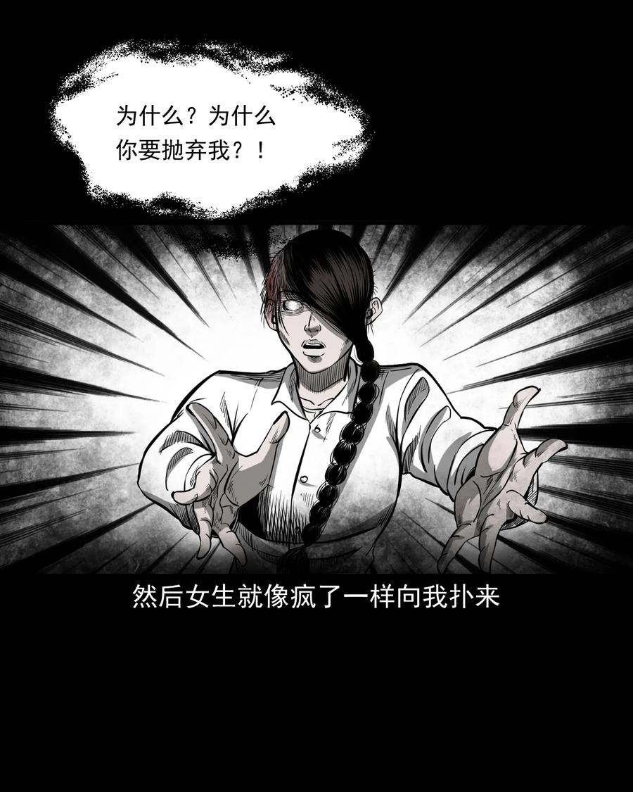三老爷惊奇手札韩漫全集-314 辫子女孩无删减无遮挡章节图片 