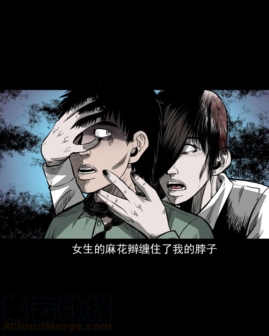 三老爷惊奇手札韩漫全集-314 辫子女孩无删减无遮挡章节图片 