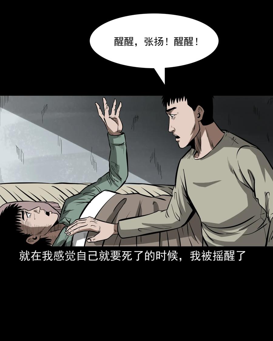 三老爷惊奇手札韩漫全集-314 辫子女孩无删减无遮挡章节图片 