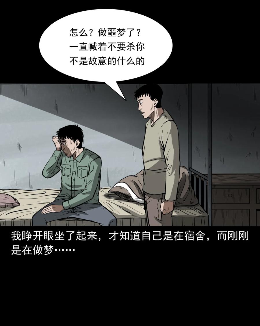 三老爷惊奇手札韩漫全集-314 辫子女孩无删减无遮挡章节图片 