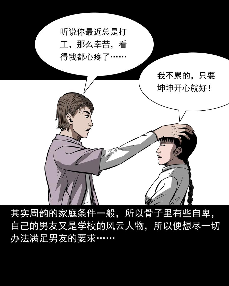 三老爷惊奇手札韩漫全集-314 辫子女孩无删减无遮挡章节图片 