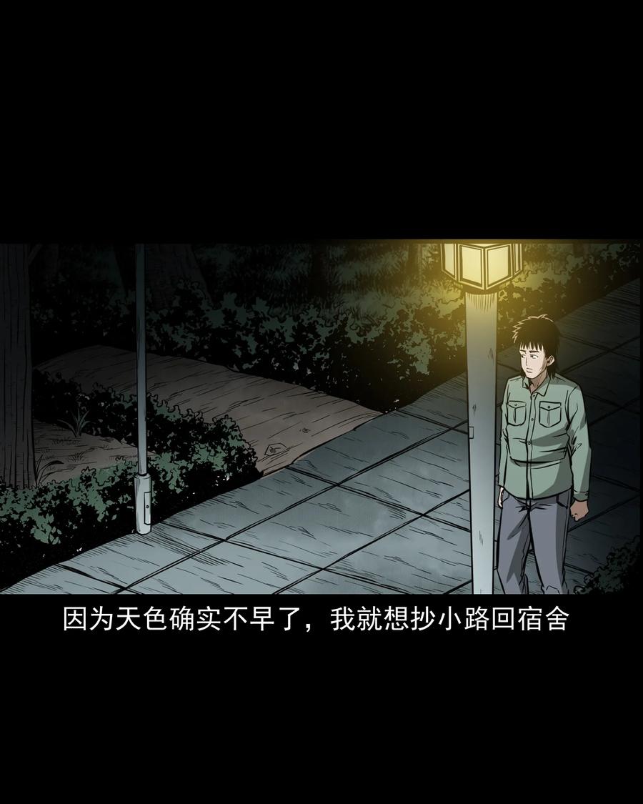 三老爷惊奇手札韩漫全集-314 辫子女孩无删减无遮挡章节图片 