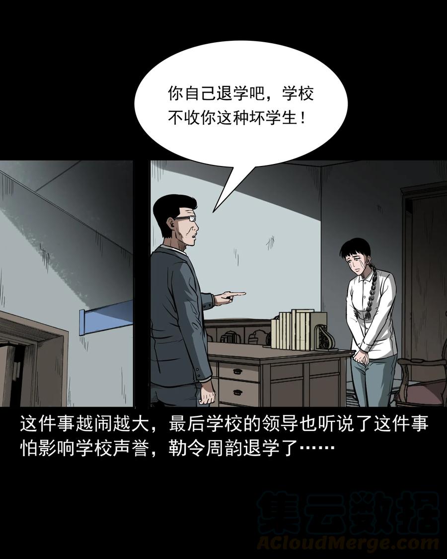 三老爷惊奇手札韩漫全集-314 辫子女孩无删减无遮挡章节图片 