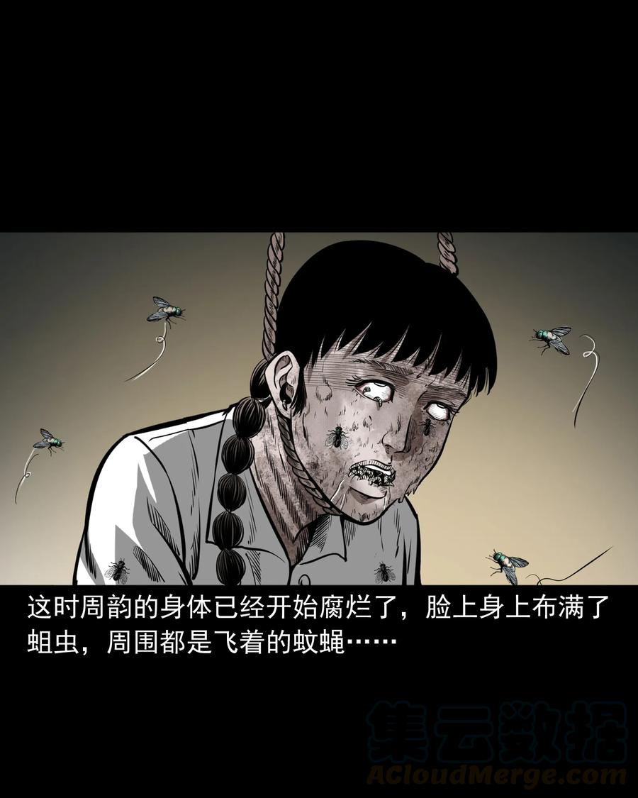 三老爷惊奇手札韩漫全集-314 辫子女孩无删减无遮挡章节图片 