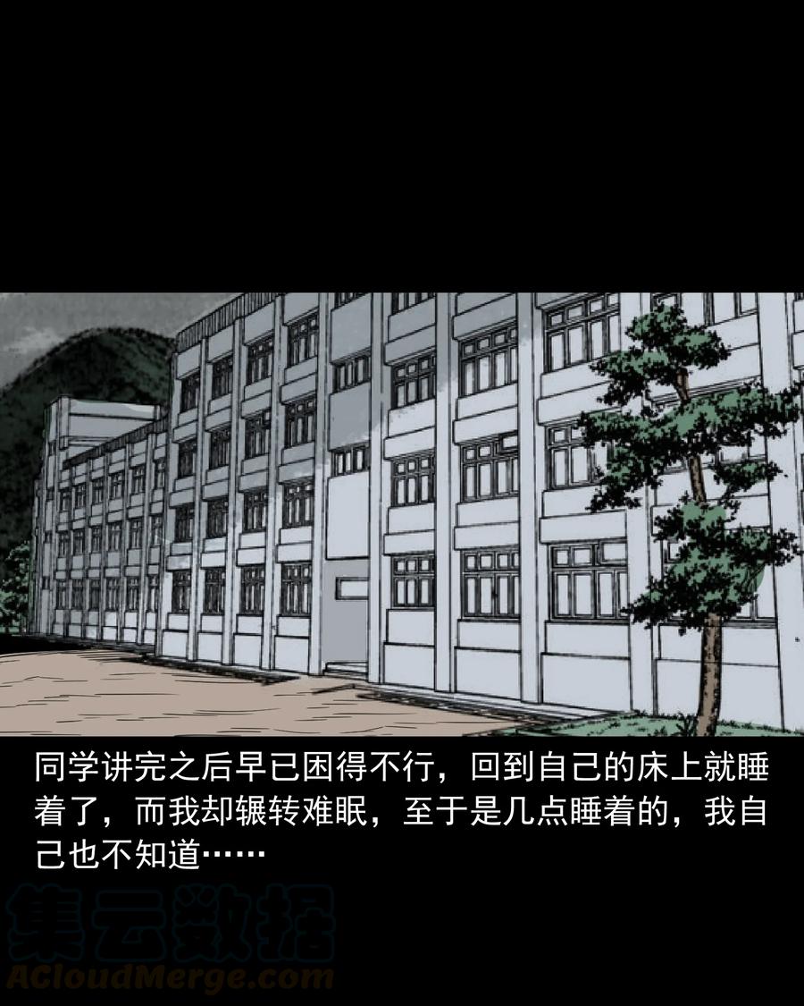 三老爷惊奇手札韩漫全集-314 辫子女孩无删减无遮挡章节图片 