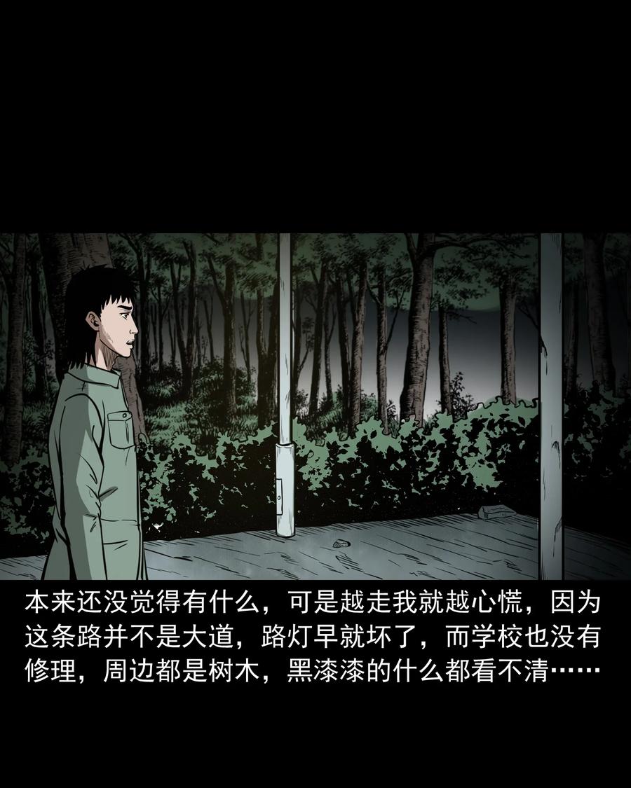 三老爷惊奇手札韩漫全集-314 辫子女孩无删减无遮挡章节图片 