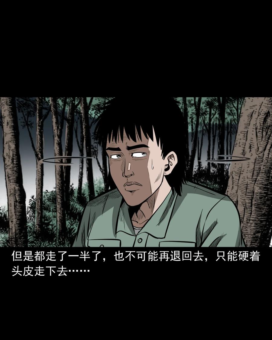 三老爷惊奇手札韩漫全集-314 辫子女孩无删减无遮挡章节图片 