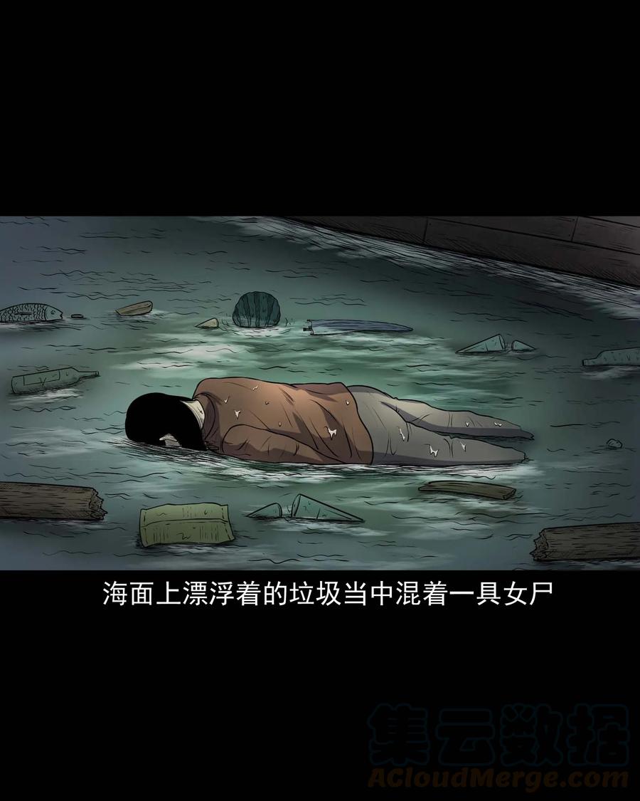 三老爷惊奇手札韩漫全集-315 船上的噩梦无删减无遮挡章节图片 