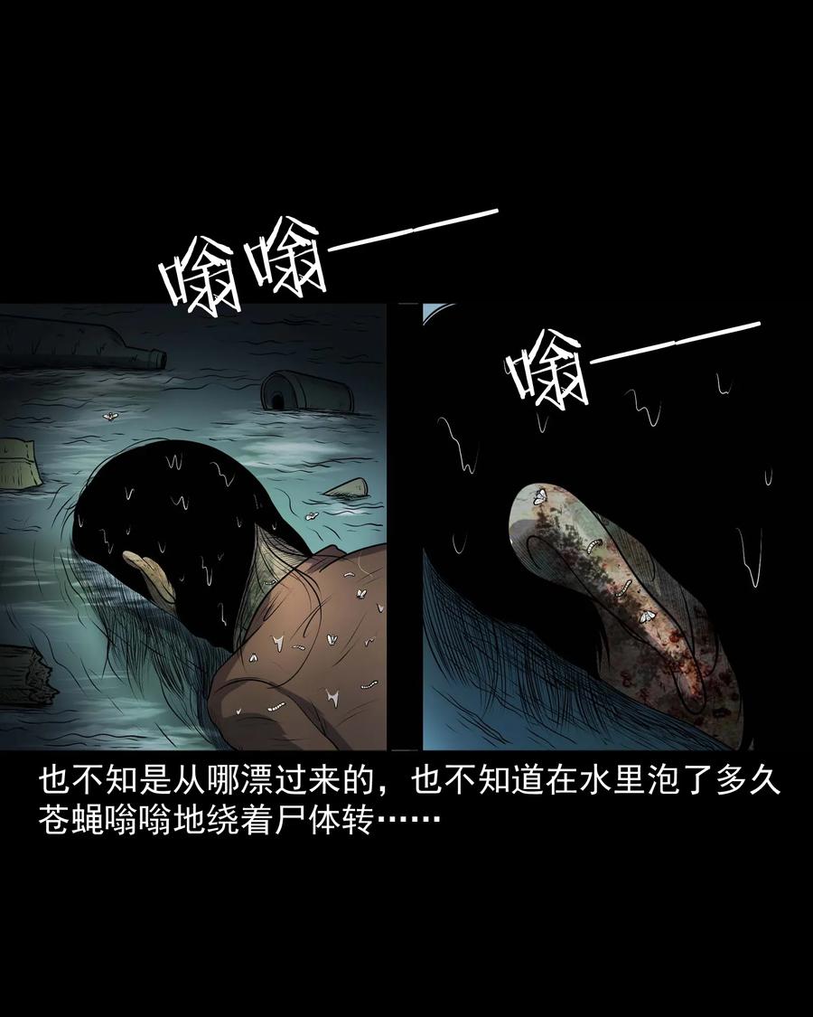 三老爷惊奇手札韩漫全集-315 船上的噩梦无删减无遮挡章节图片 