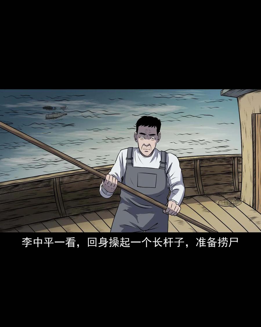 三老爷惊奇手札韩漫全集-315 船上的噩梦无删减无遮挡章节图片 